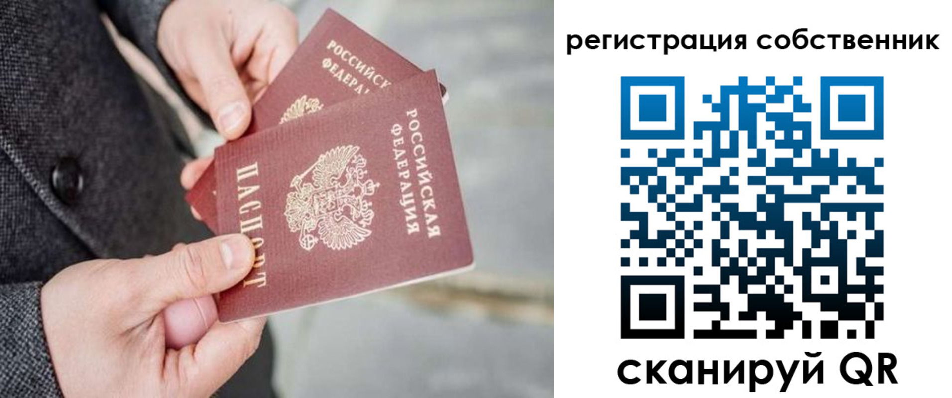 временная регистрация гарантия в Тамбове
