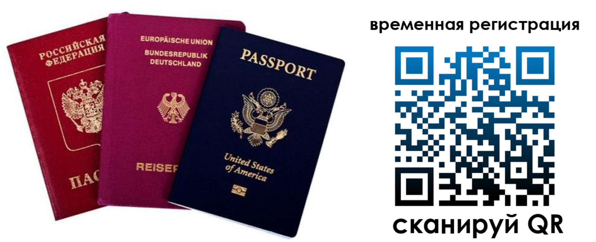 временная регистрация собственник в Тамбове